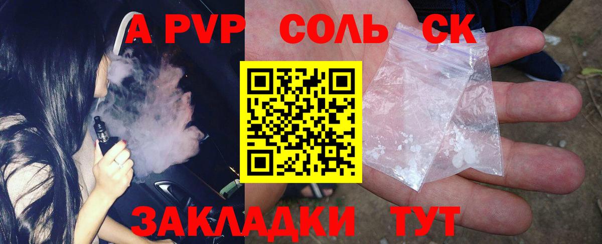 Альфа ПВП СК Старая Купавна
