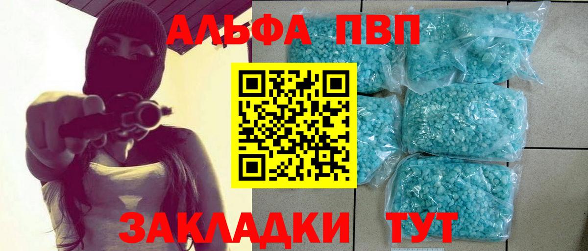 Старая Купавна  А ПВП СК КРИС  Вход с VPN  А ПВП СК КРИС  Alpha-PVP  Альфа ПВП мука 