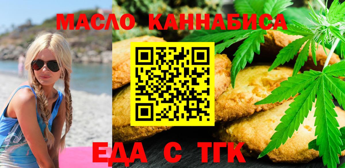 Cannafood марихуана  Вход с VPN  Старая Купавна 