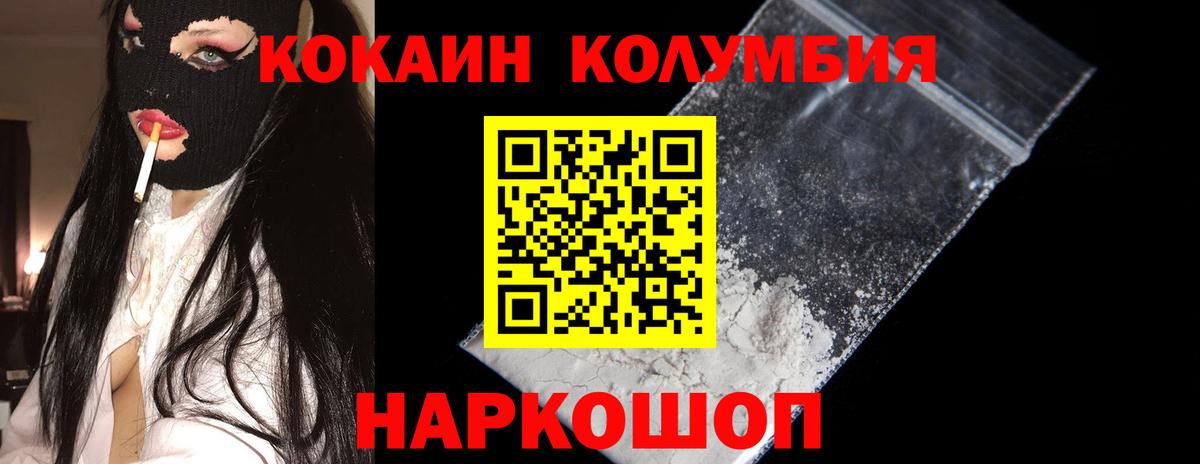 Cocaine 98%  Вход с VPN  Кокаин Эквадор  Старая Купавна 