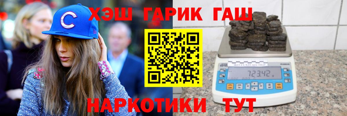 ГАШИШ hashish Старая Купавна