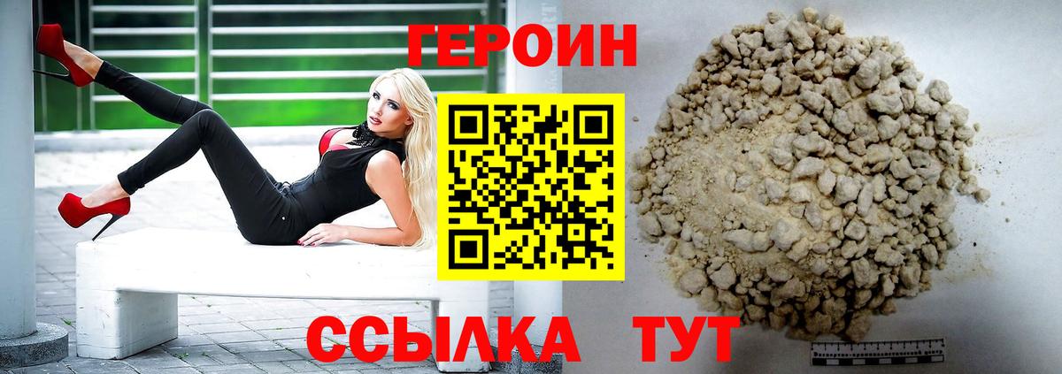 Старая Купавна  Героин  Вход с VPN  Героин афганец 