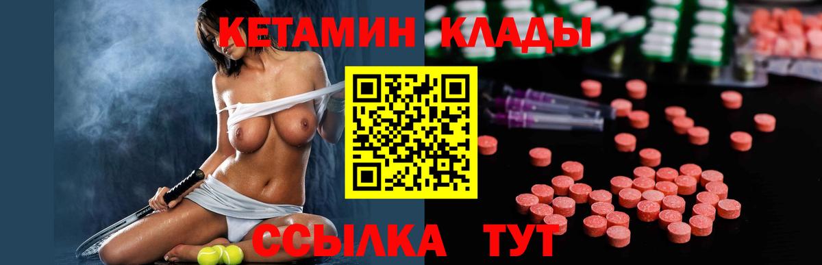 КЕТАМИН VHQ  КЕТАМИН ketamine  Вход с VPN  Старая Купавна 