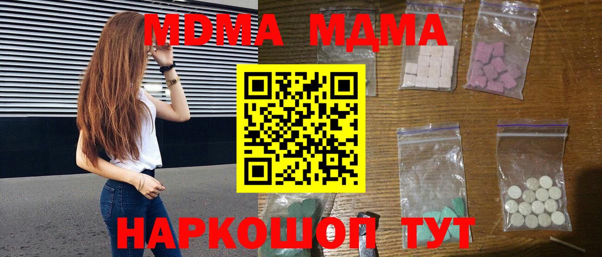 MDMA молли Старая Купавна