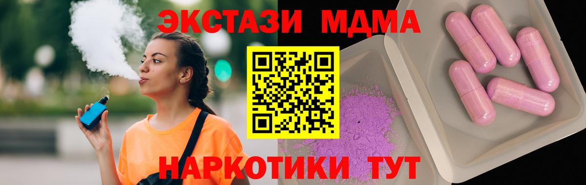 MDMA молли  Вход с VPN  Старая Купавна 