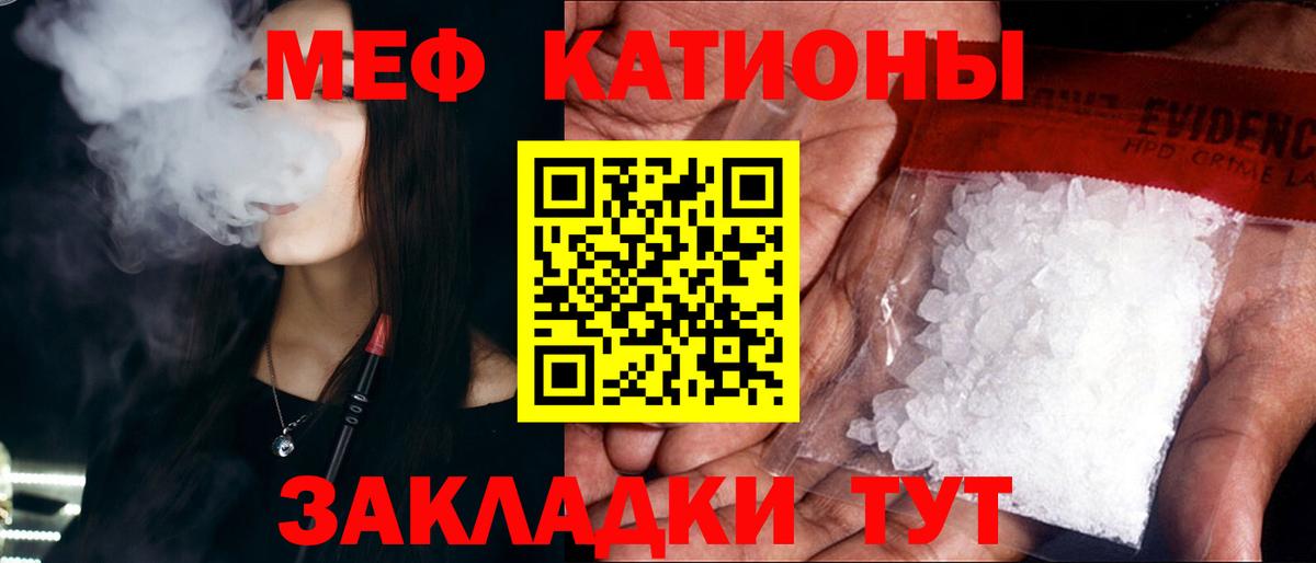 МЕФ mephedrone  Вход с VPN  МЯУ-МЯУ  Меф мяу мяу  Старая Купавна 