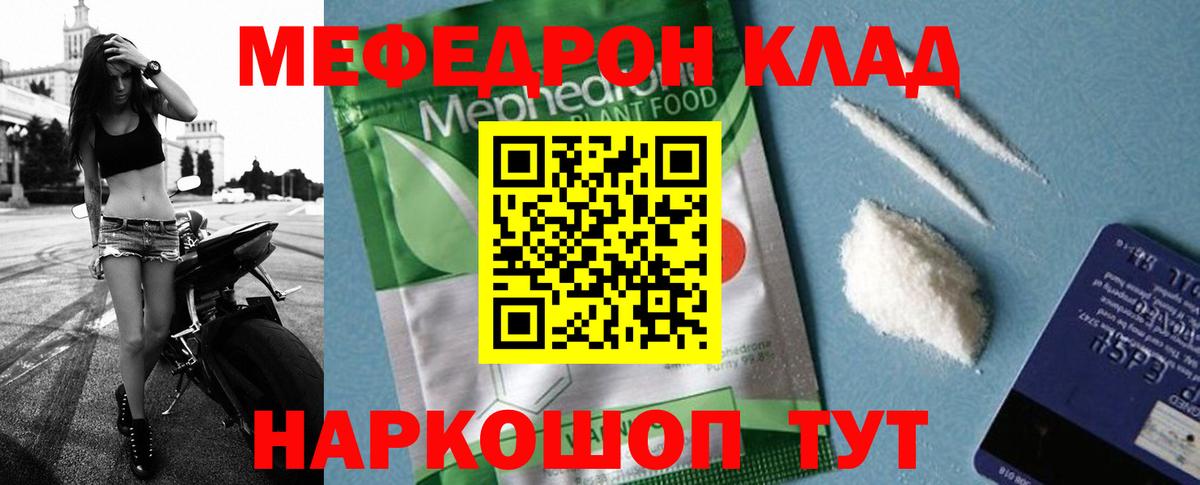 Мефедрон Старая Купавна