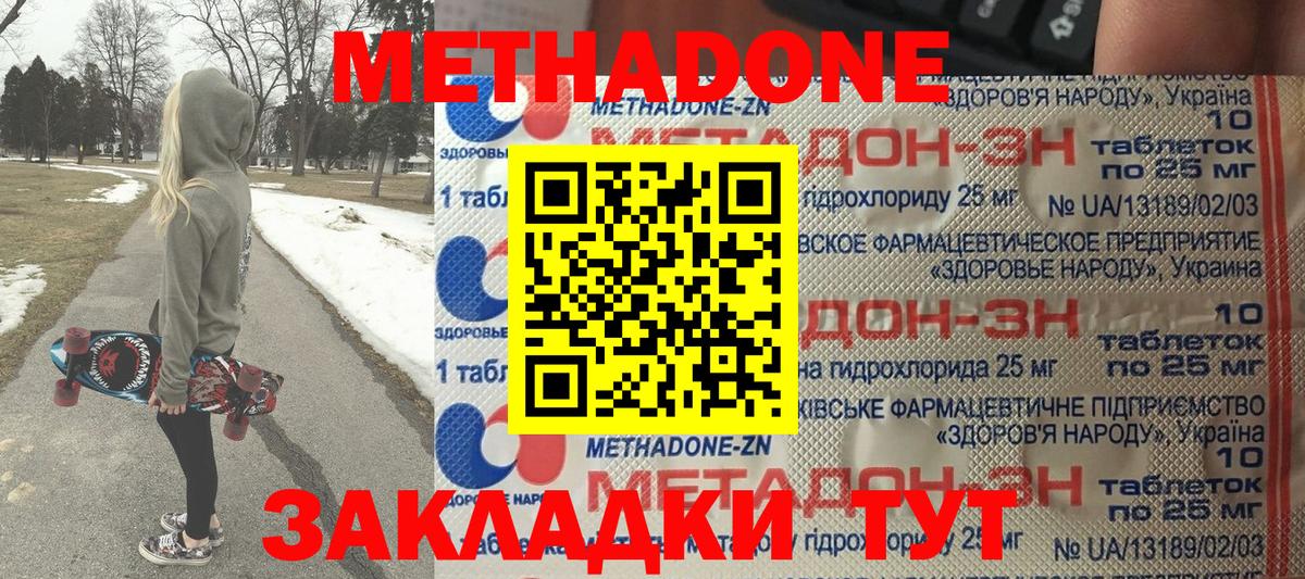 Старая Купавна  Метадон methadone  Вход с VPN  Метадон VHQ 