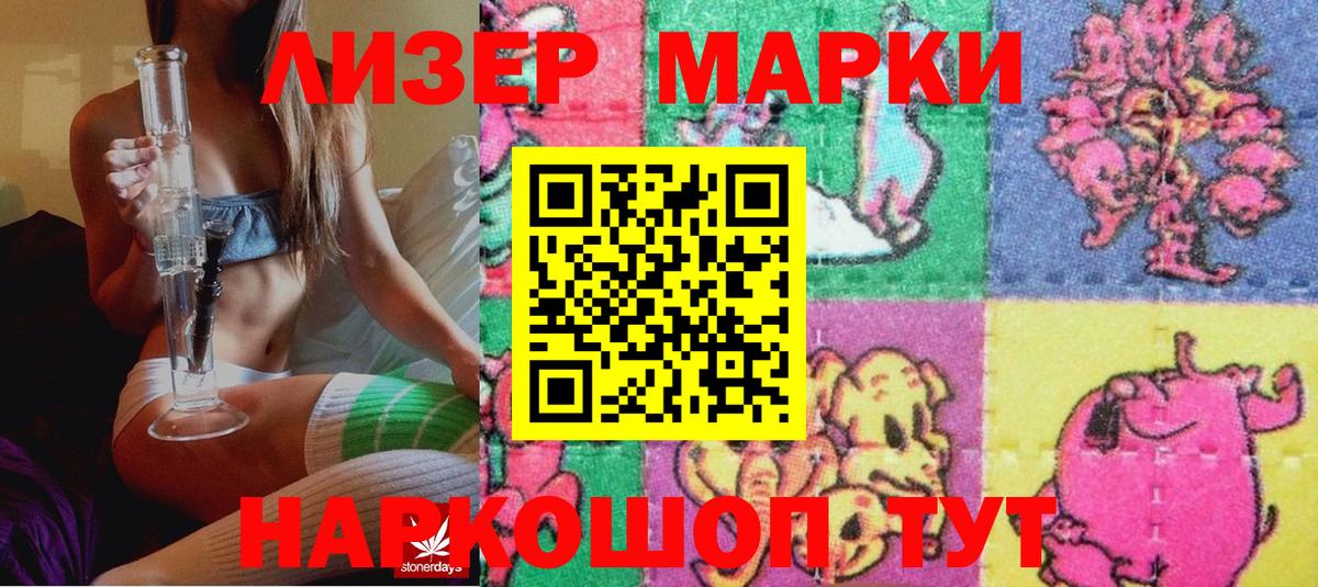 Марки N-bome 1500мкг  где найти   Старая Купавна  Вход с VPN 
