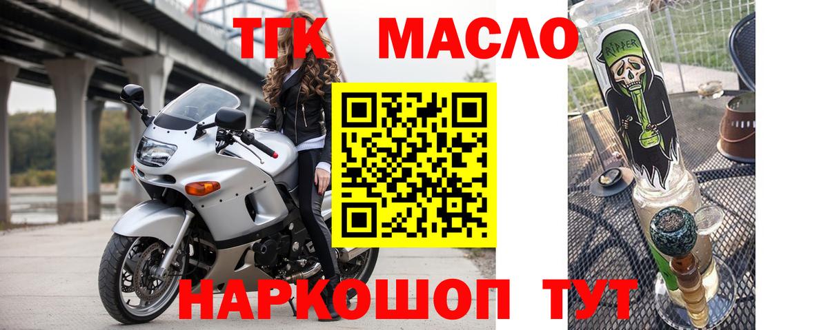 ТГК вейп с тгк Старая Купавна