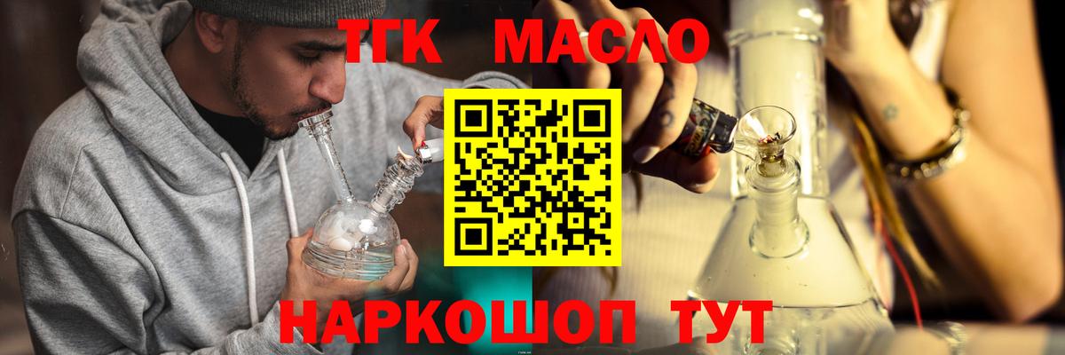 ТГК вейп  Вход с VPN  Старая Купавна 