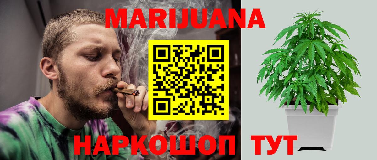 Канабис семена  Бошки марихуана OG Kush  Конопля Amnesia  Старая Купавна  Бошки Шишки MAZAR  Вход с VPN 